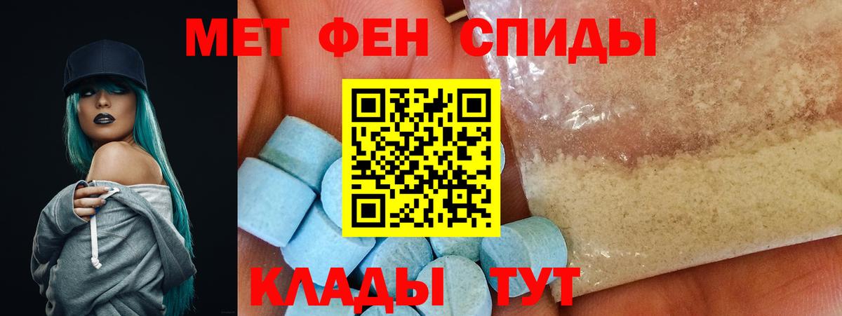 Амфетамин VHQ Луховицы