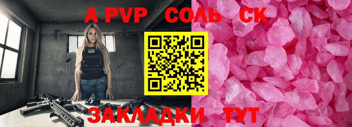 APVP кристаллы Луховицы