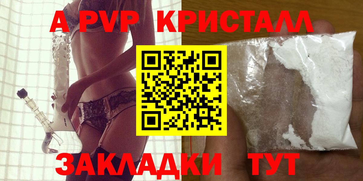Alpha-PVP мука  Alpha-PVP  Вход с VPN  Луховицы  A-PVP мука 
