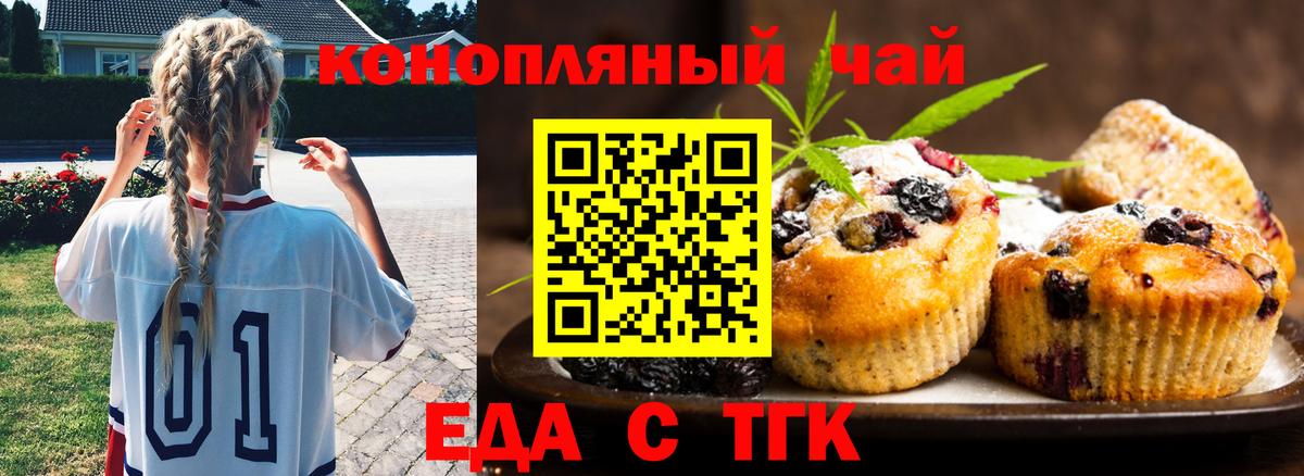 Луховицы  Еда ТГК марихуана  Вход с VPN 