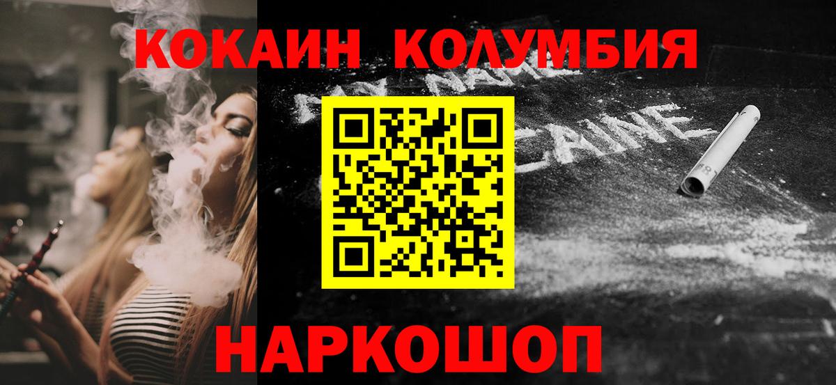 КОКАИН Боливия Луховицы