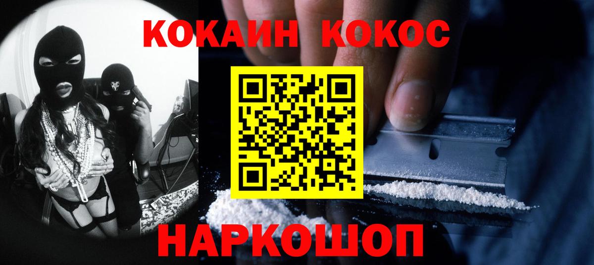 Луховицы  КОКАИН VHQ  Вход с VPN  COCAIN Перу 