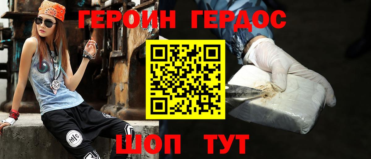 ГЕРОИН афганец Луховицы