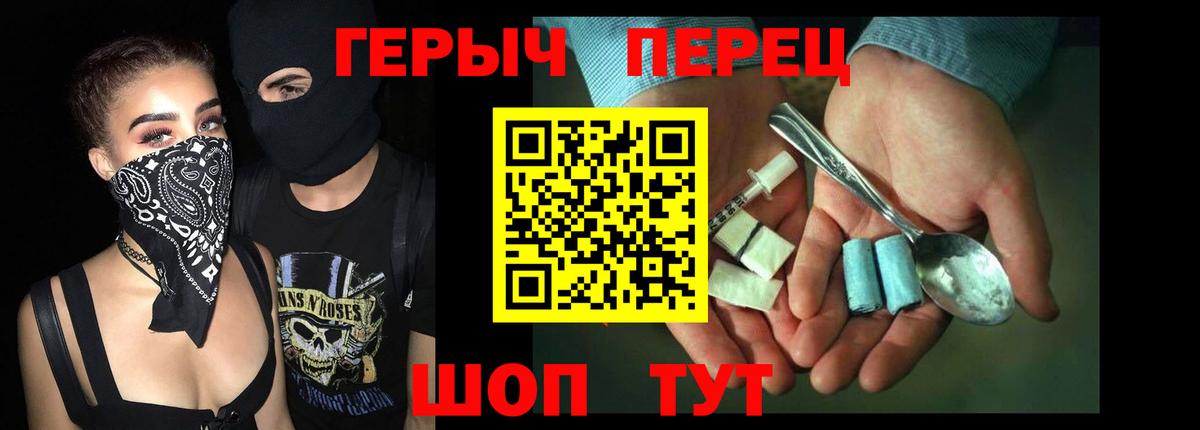 Луховицы  ГЕРОИН  Вход с VPN  Героин VHQ 