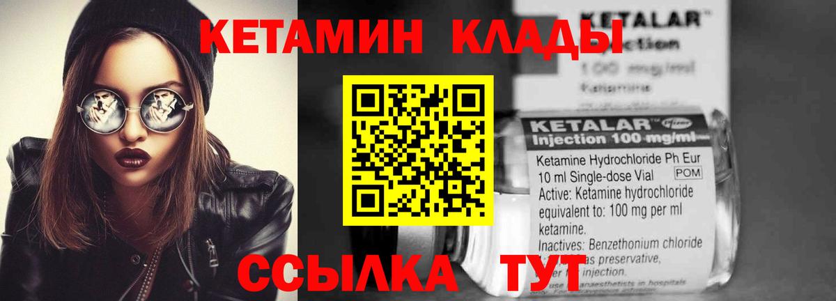 Кетамин VHQ Луховицы