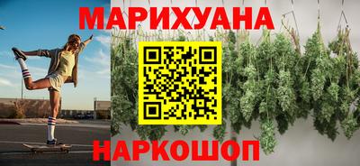 каннабис Жуковский