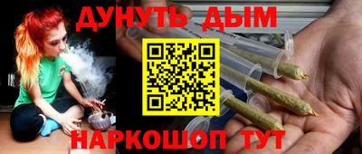 каннабис Жуковский