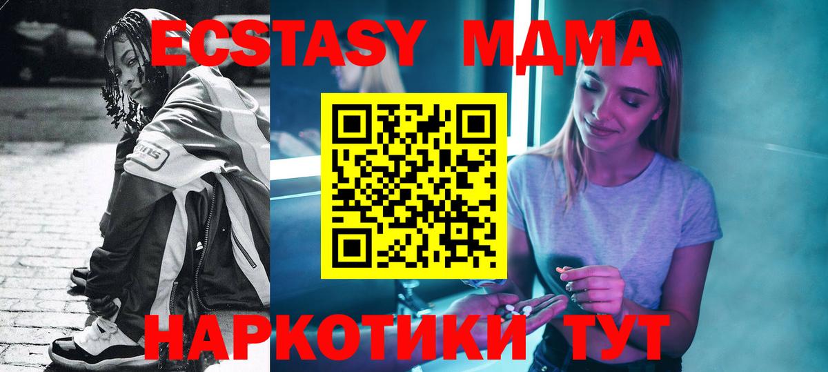 МДМА молли  Вход с VPN  МДМА Molly  МДМА  Луховицы 
