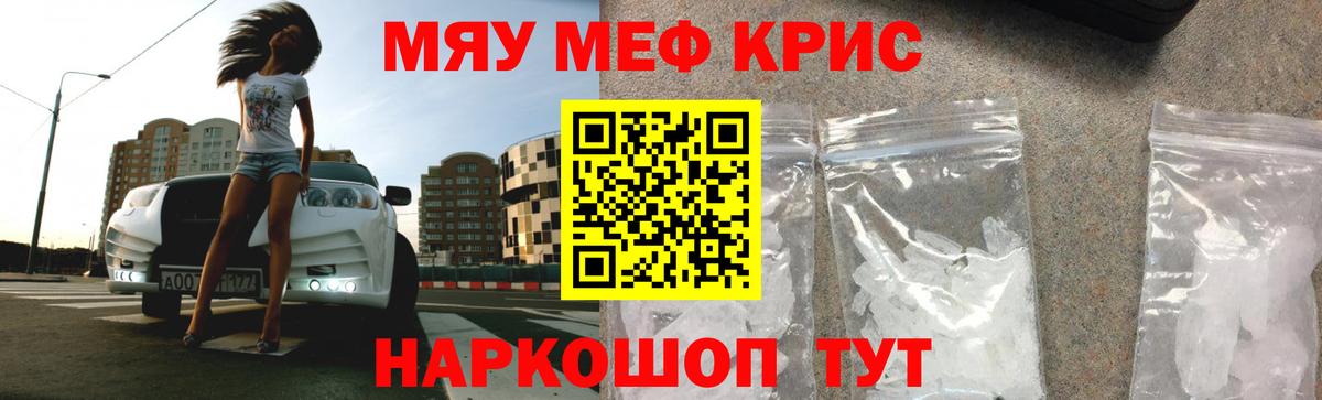 Мефедрон мука Луховицы