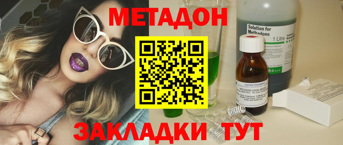Луховицы  МЕТАДОН мёд  Вход с VPN  ОМГ ОМГ зеркало  Метадон methadone 